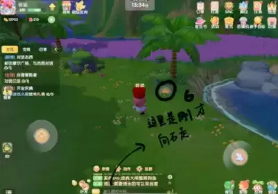 摩尔庄园手游满天星怎么搞