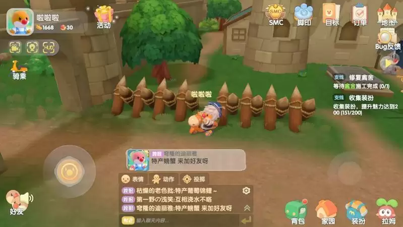 摩尔庄园遗失的笔记本作用及获取位置一览