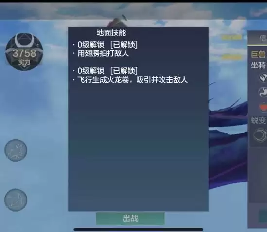 妄想山海蝠凤资质介绍