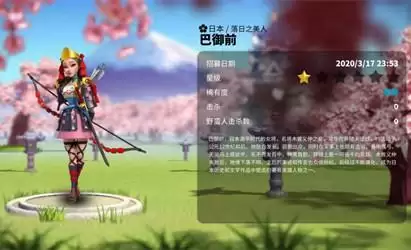 万国觉醒巴御前值不值得培养