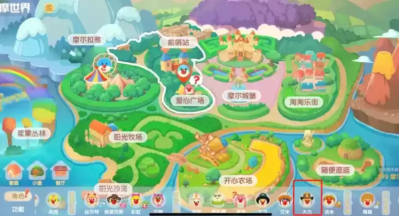 摩尔庄园手游白鲸喷泉获取攻略