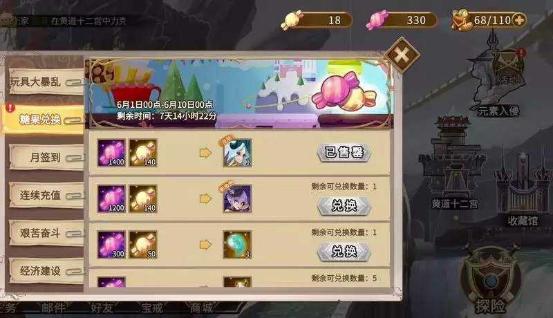 灵魂宝戒六一活动糖果兑换建议