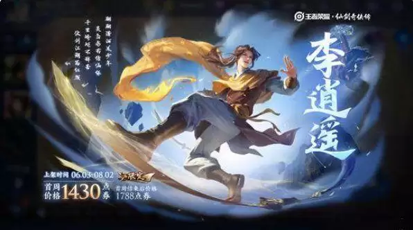 王者荣耀看不到我动作怎么获取？曜李逍遥看不到我专属动作获取方法图片2