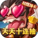 雷鸣三国神魔永抽