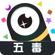 五毒大作战无敌
