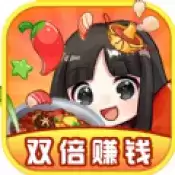 快乐餐厅2红包版