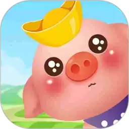 阳光养猪场极速版红包版