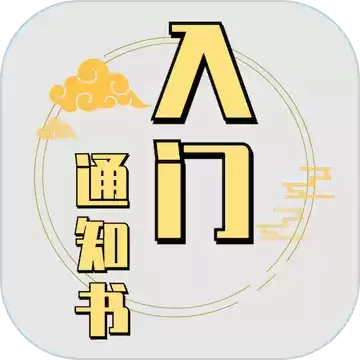 修个球仙