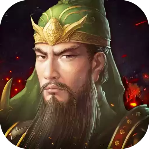 三国群英纪单机