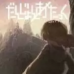 冲击地牢汉化