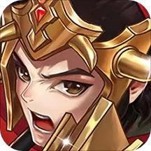 三国将无双