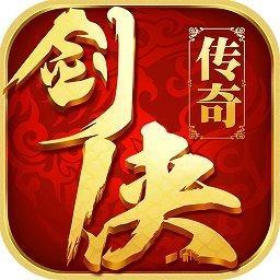 剑侠传奇果盘