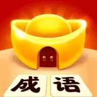 成语黄金屋正