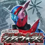 假面骑士城市战争2021