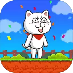 神经猫大冒险试玩