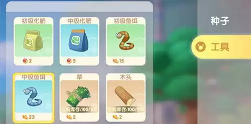 摩尔庄园手游中级鱼饵在哪里获得