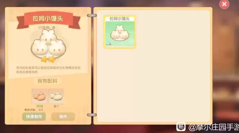 摩尔庄园手游鸭蛋怎么获得