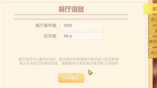 摩尔庄园手游金豆换摩尔豆方法介绍