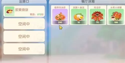 摩尔庄园手游金豆换摩尔豆方法介绍