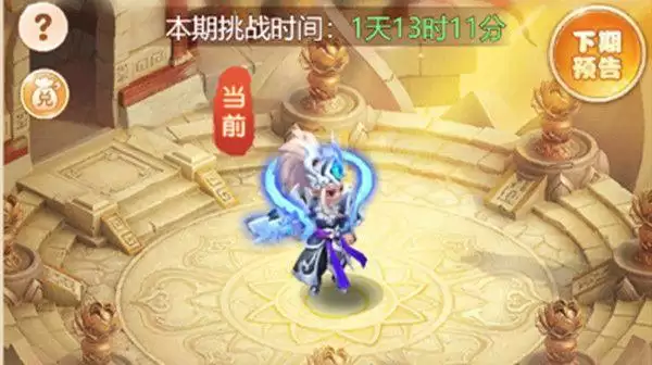 梦幻西游网页版小试牛刀二郎真君怎么过？小试牛刀二郎真君通关阵容推荐图片1