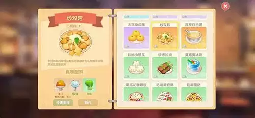 摩尔庄园手游游戏截图