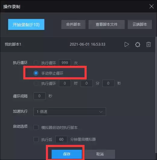 摩尔庄园手游模拟器自动农场教程攻略
