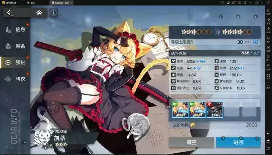 机动战姬聚变阿尔弗斯最佳使用方法分享