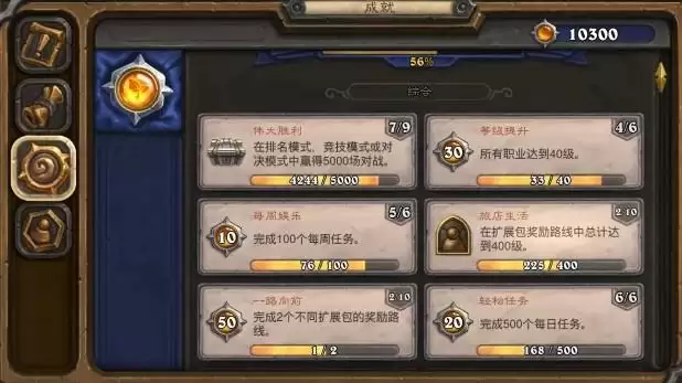 炉石传说t2皮肤怎么领