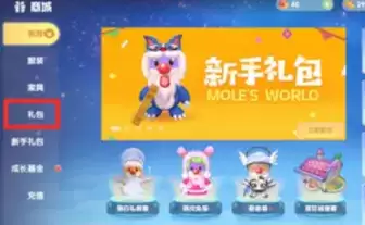 摩尔庄园手游渔网在哪买