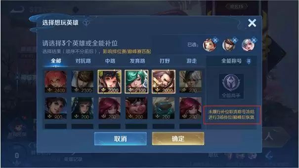 王者荣耀全能称号获取方法分享