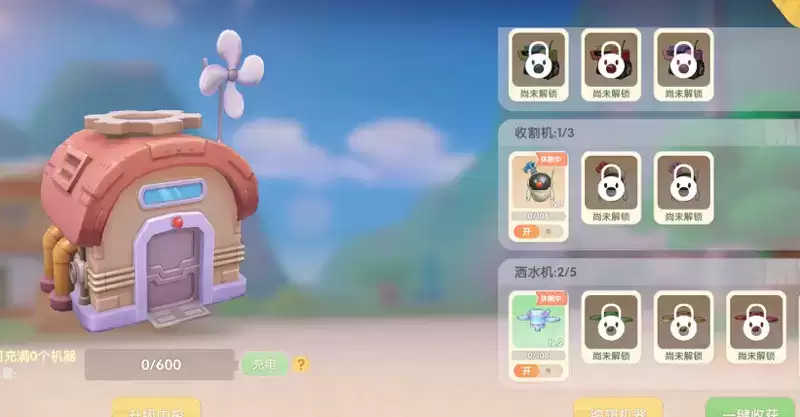 摩尔庄园中控台充电方法介绍