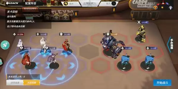 高能手办团烧杯调配三星通关站位攻略