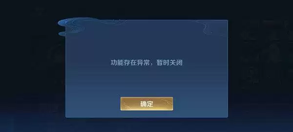 王者荣耀改名功能存在异常怎么办？改不了名字解决方法图片2