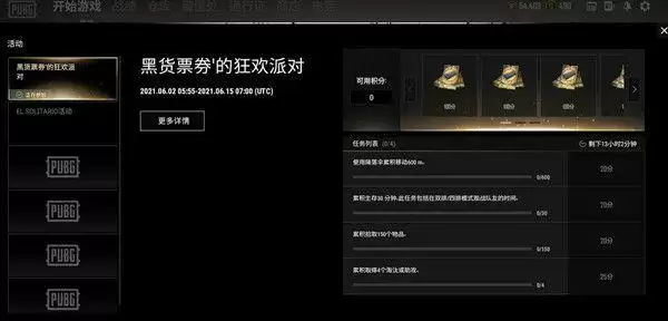 绝地求生黑货票卷有什么用处？PUBG黑货票券用途介绍图片2