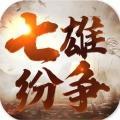 七雄纷争1.0.45
