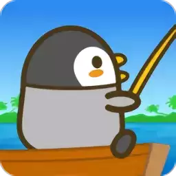 企鹅喜欢钓鱼