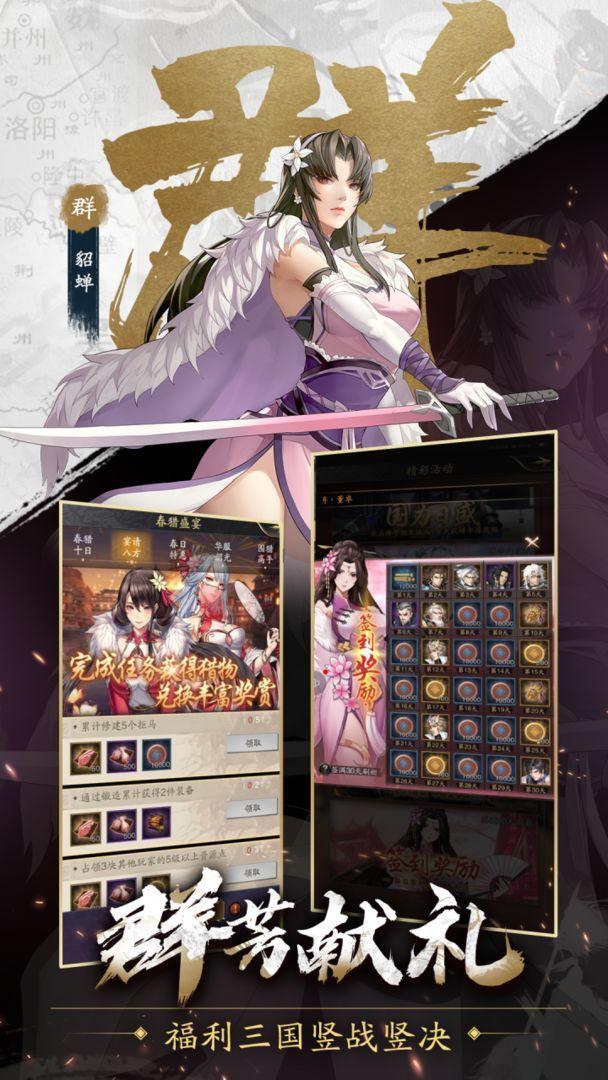 神将三国