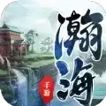 灵域修仙之问剑苍生