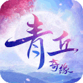 青丘奇缘破解版无限钻石无限仙玉无限金币