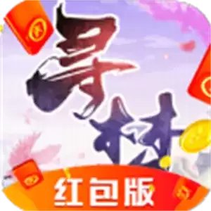 逍遥游六道寻梦红包