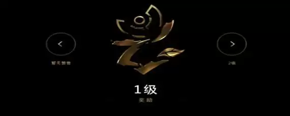 lol荣誉等级怎么升级_2 lol荣誉等级怎么升级
