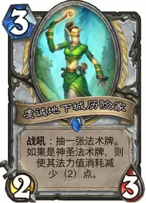 炉石传说哀嚎洞窟新卡介绍