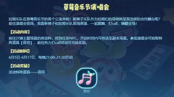 摩尔庄园手游音符有什么用?全部音符获取方法图片3