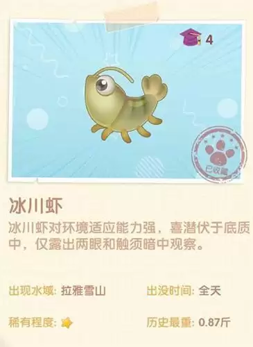 摩尔庄园手游游戏截图