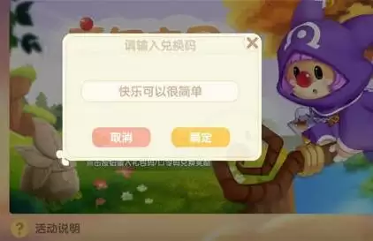 摩尔庄园手游神奇密码大全