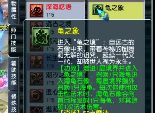 梦幻西游新门派东海渊技能介绍