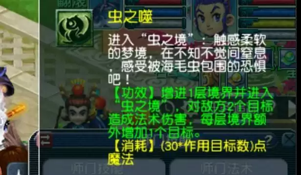 梦幻西游新门派东海渊技能介绍