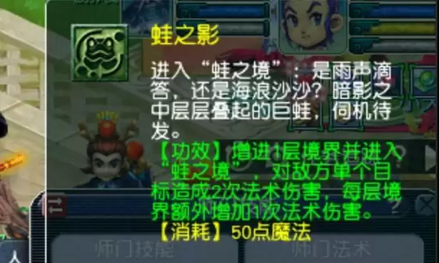 梦幻西游新门派东海渊技能介绍