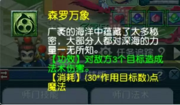 梦幻西游新门派东海渊技能介绍