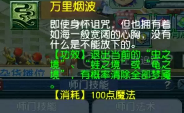 梦幻西游新门派东海渊技能介绍